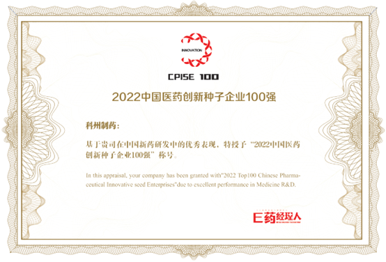 100強(qiáng)